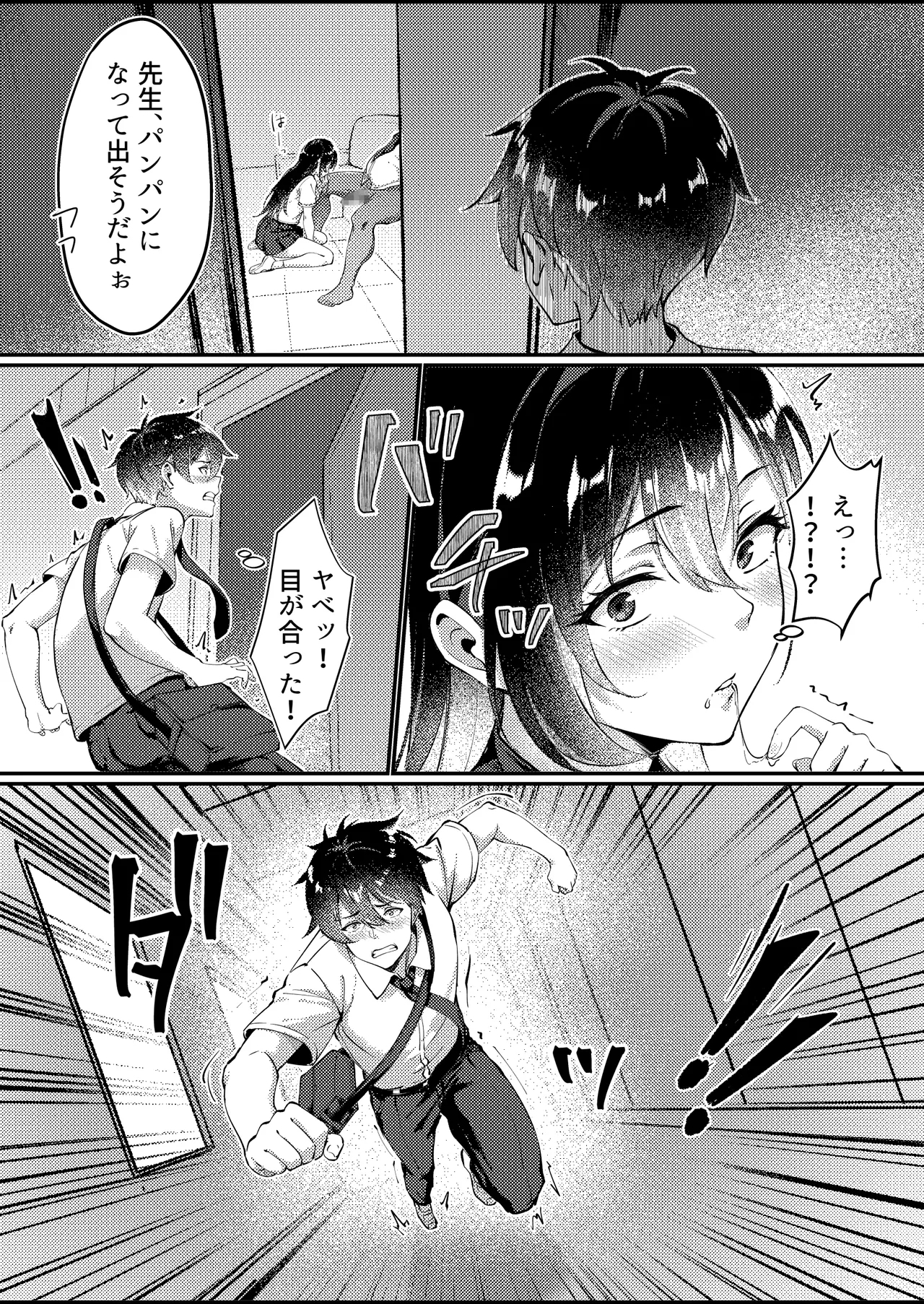 黒髪ロングの清楚系巨乳JKは実はセルフイラマ痴女だった - Page 7