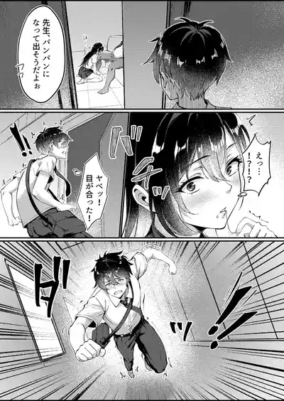 黒髪ロングの清楚系巨乳JKは実はセルフイラマ痴女だった 7