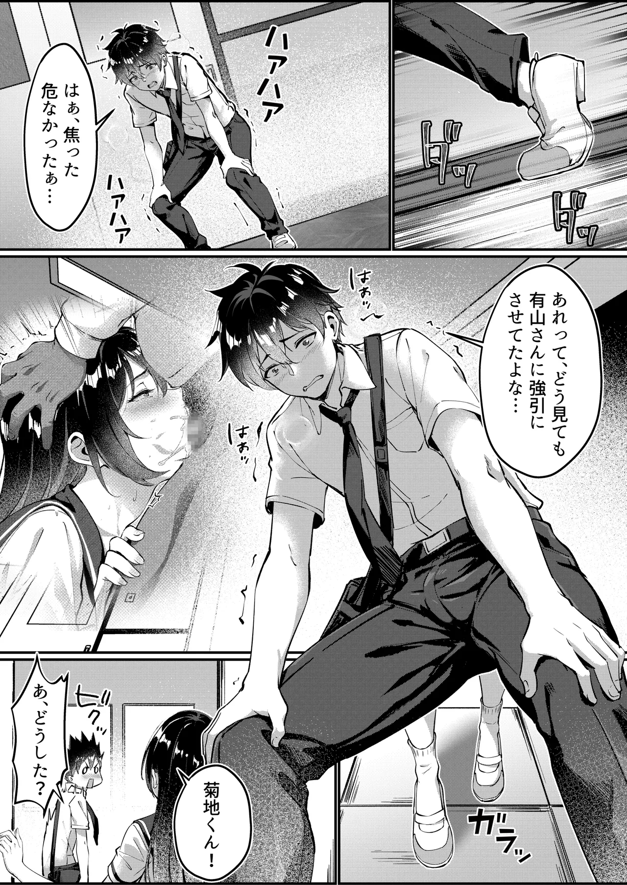 黒髪ロングの清楚系巨乳JKは実はセルフイラマ痴女だった - Page 8