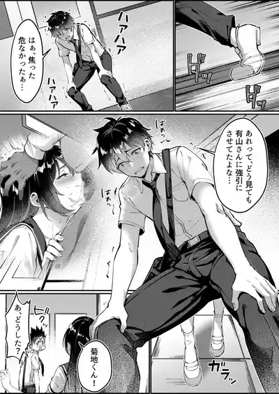 黒髪ロングの清楚系巨乳JKは実はセルフイラマ痴女だった 8