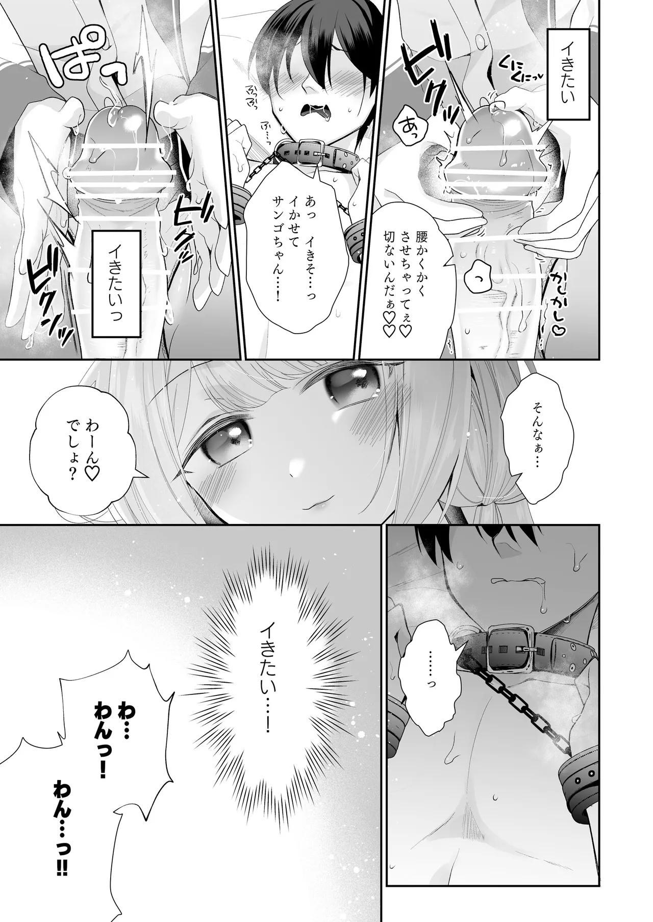 Niji Sakusei Ippan Joshi Chuugakusei ni Shiboritorareru Hon - Page 10