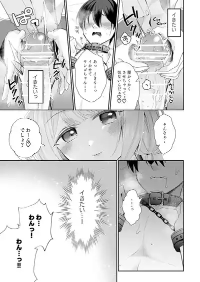 Niji Sakusei Ippan Joshi Chuugakusei ni Shiboritorareru Hon 10