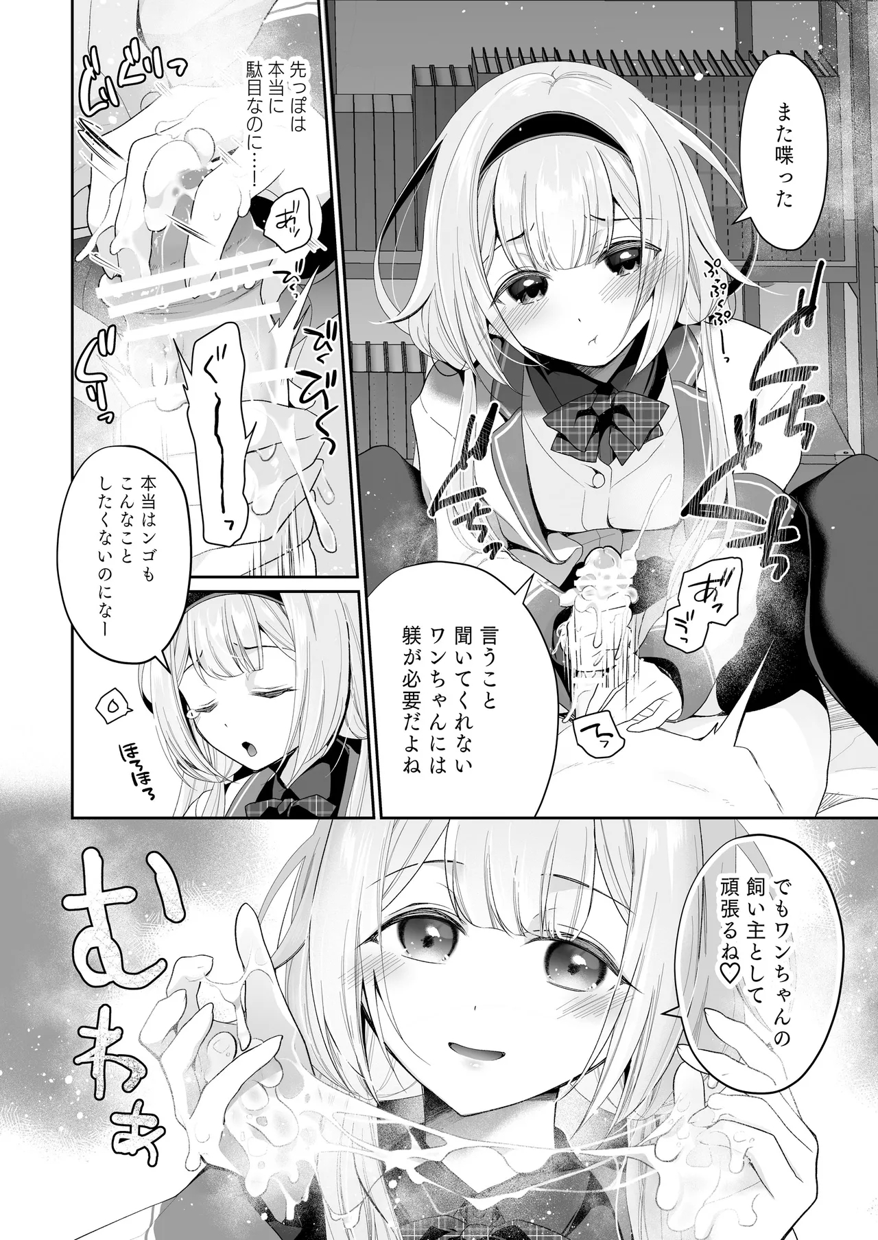 Niji Sakusei Ippan Joshi Chuugakusei ni Shiboritorareru Hon - Page 13