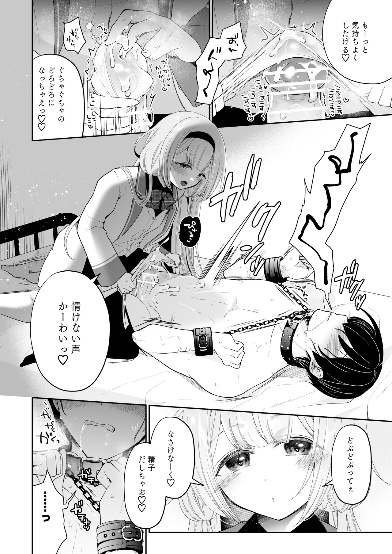 Niji Sakusei Ippan Joshi Chuugakusei ni Shiboritorareru Hon - Page 17