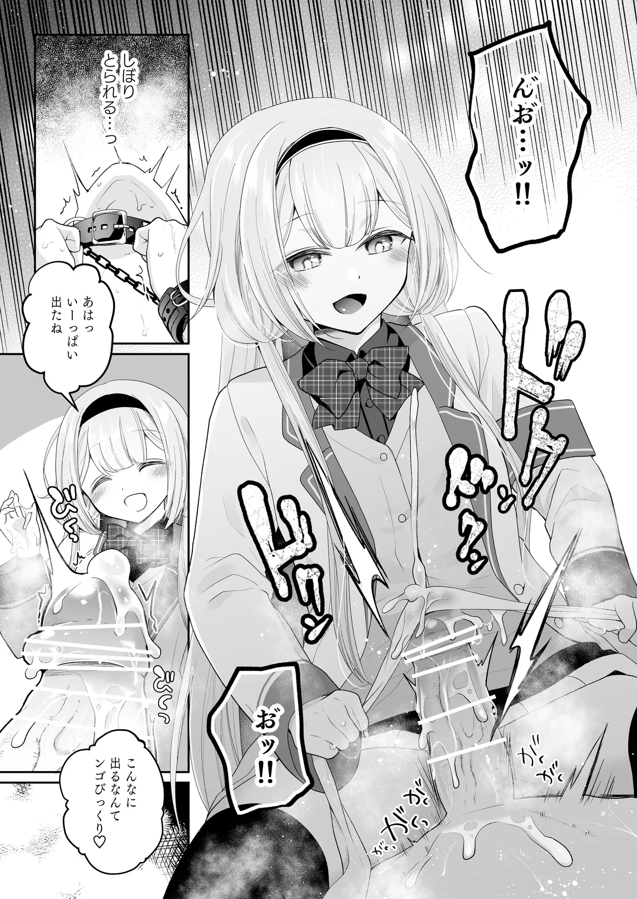 Niji Sakusei Ippan Joshi Chuugakusei ni Shiboritorareru Hon - Page 18