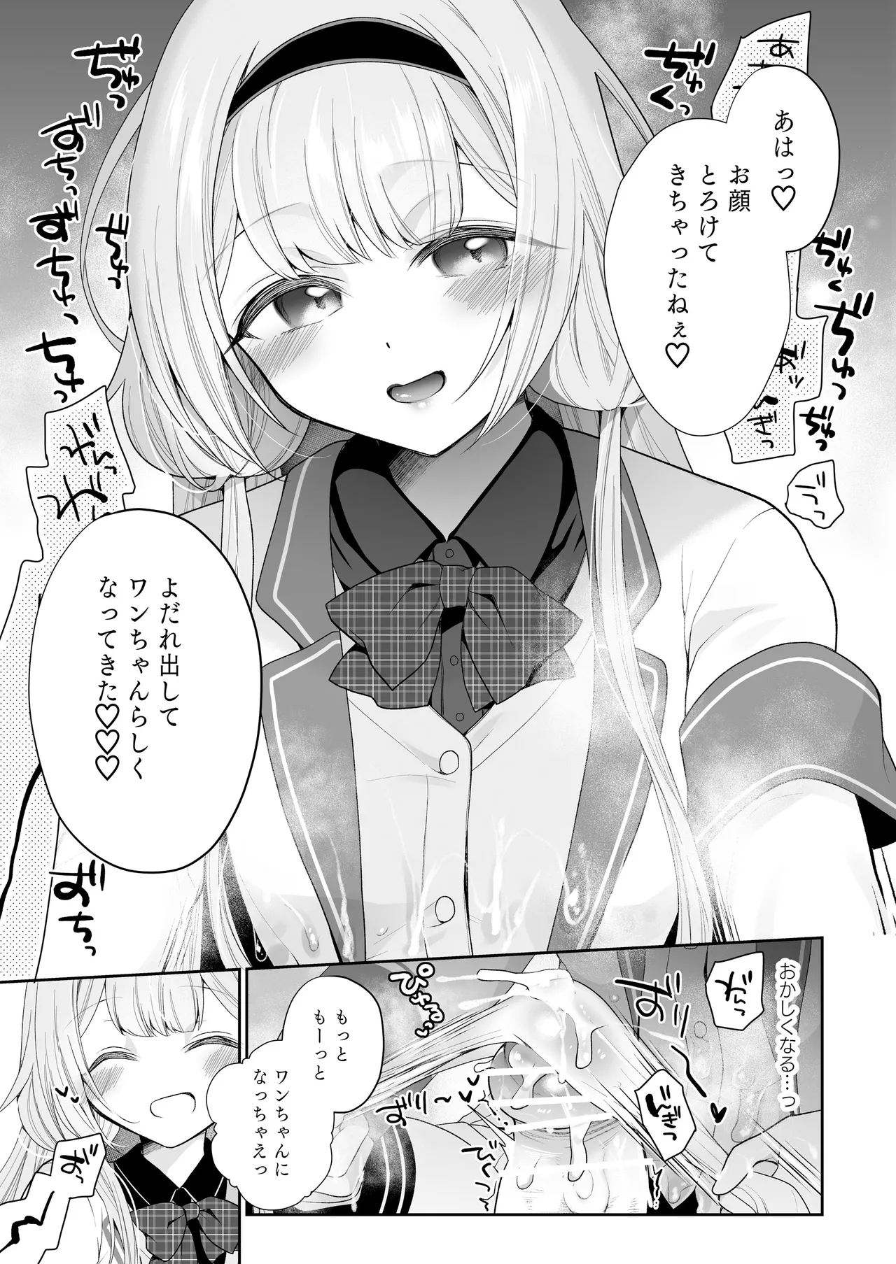 Niji Sakusei Ippan Joshi Chuugakusei ni Shiboritorareru Hon - Page 20