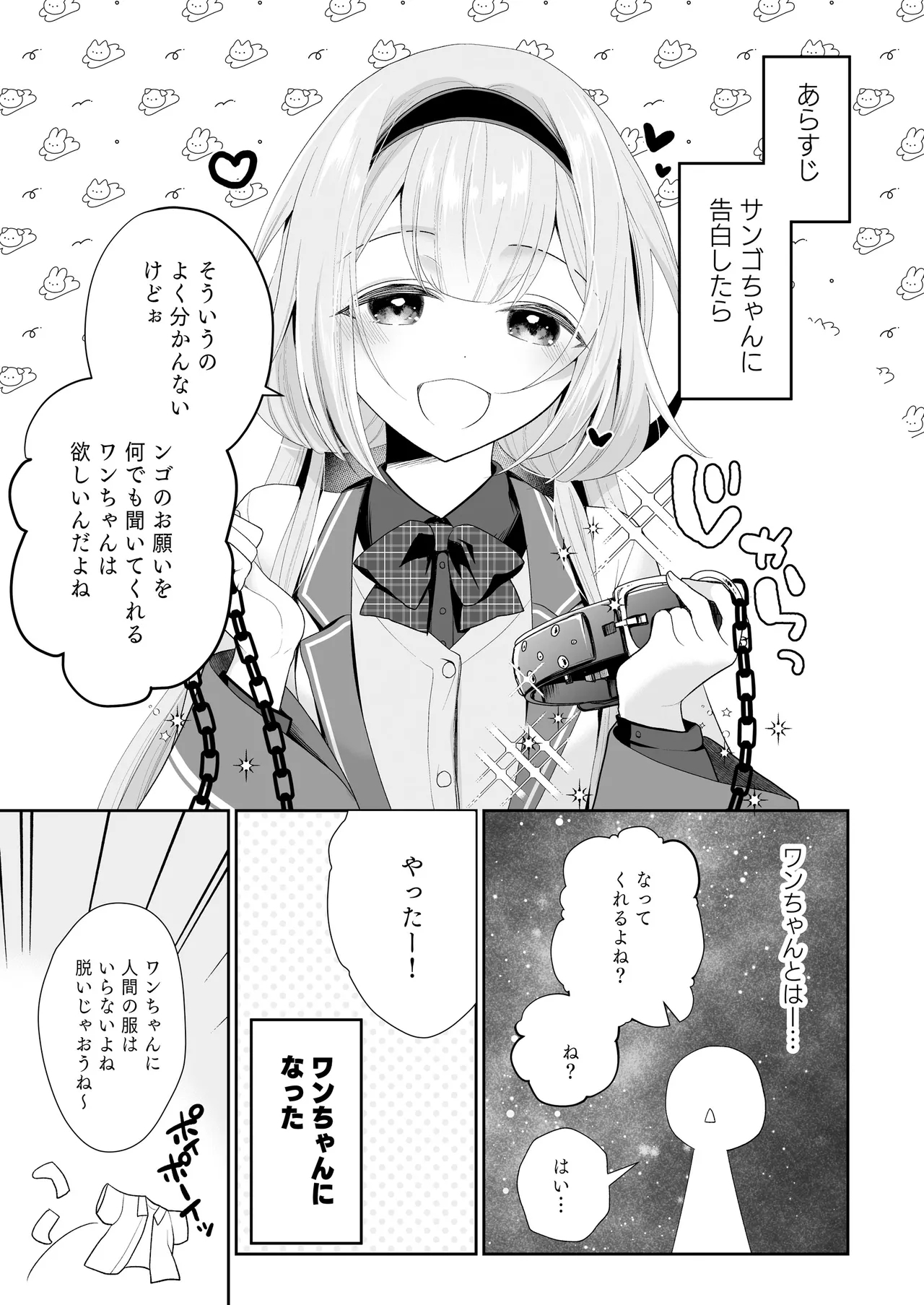 Niji Sakusei Ippan Joshi Chuugakusei ni Shiboritorareru Hon - Page 4