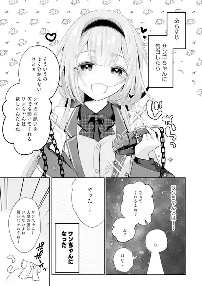 Niji Sakusei Ippan Joshi Chuugakusei ni Shiboritorareru Hon 4