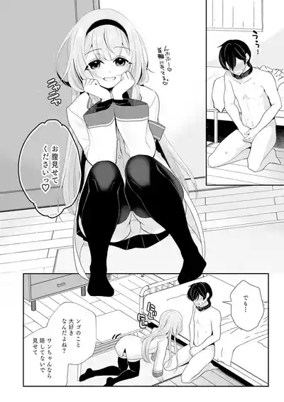 Niji Sakusei Ippan Joshi Chuugakusei ni Shiboritorareru Hon 5