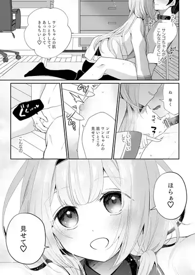 Niji Sakusei Ippan Joshi Chuugakusei ni Shiboritorareru Hon 6