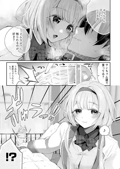 Niji Sakusei Ippan Joshi Chuugakusei ni Shiboritorareru Hon 8