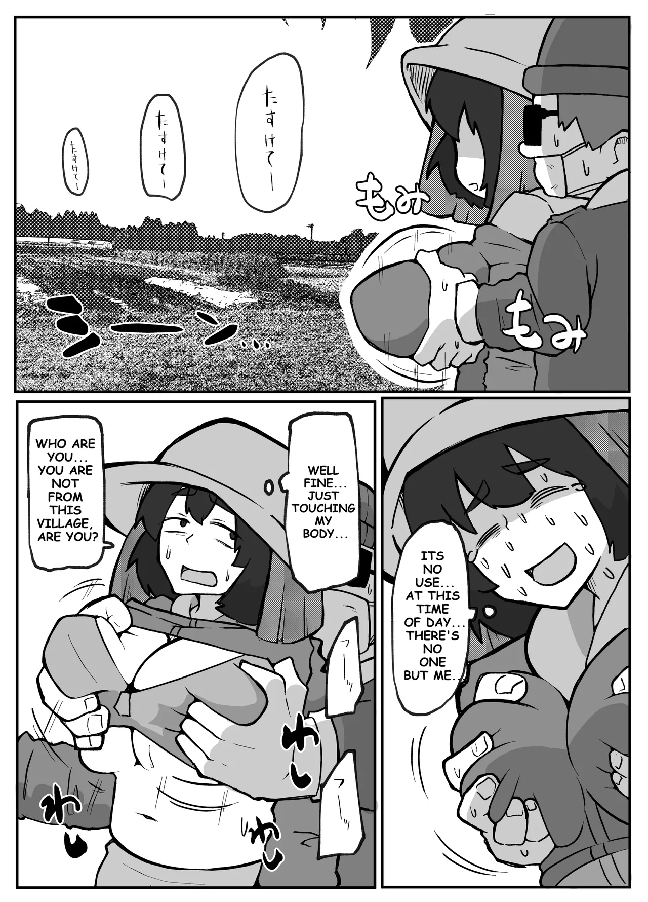 Toaru inaka-mura no renzoku shufu rape jiken - Page 5