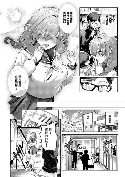 恋と嘘とオカルトと. 恋と嘘とオカルトと。 2