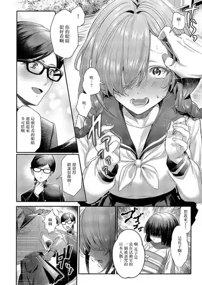 恋と嘘とオカルトと. 恋と嘘とオカルトと。 4