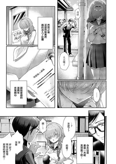 恋と嘘とオカルトと. 恋と嘘とオカルトと。 5
