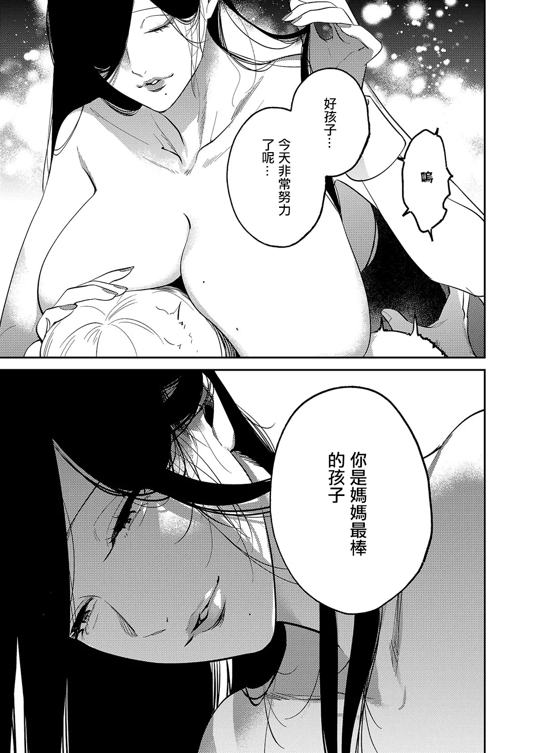 爆乳バニーおばさん~。 - Page 13