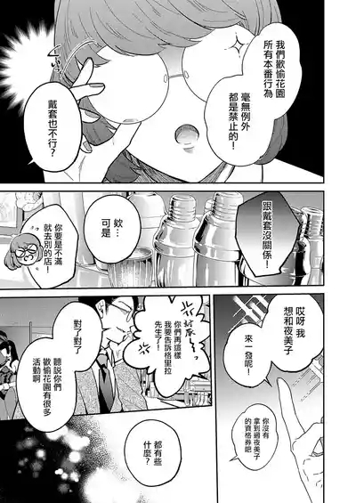 爆乳バニーおばさん~。 3