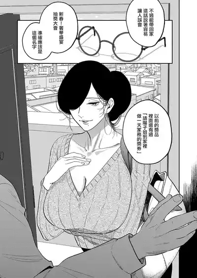 爆乳バニーおばさん~。 5
