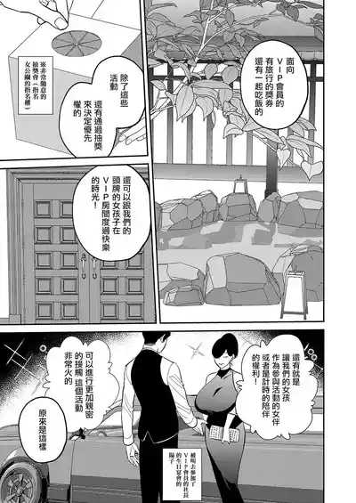 爆乳バニーおばさん~。 7