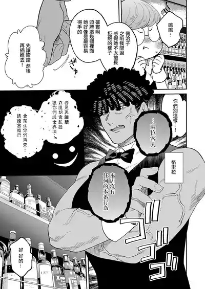 爆乳バニーおばさん~。 9