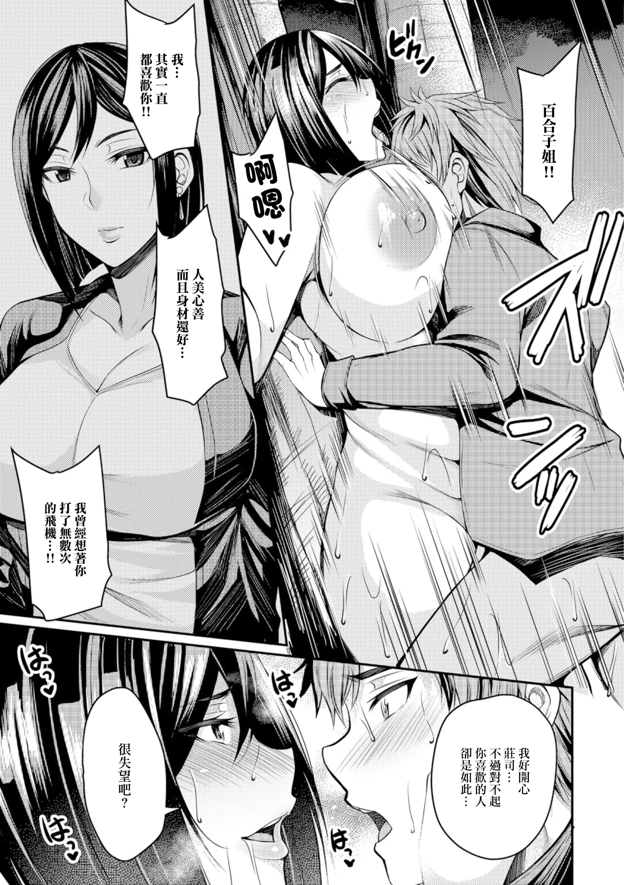 人妻飼いませんか - Page 13