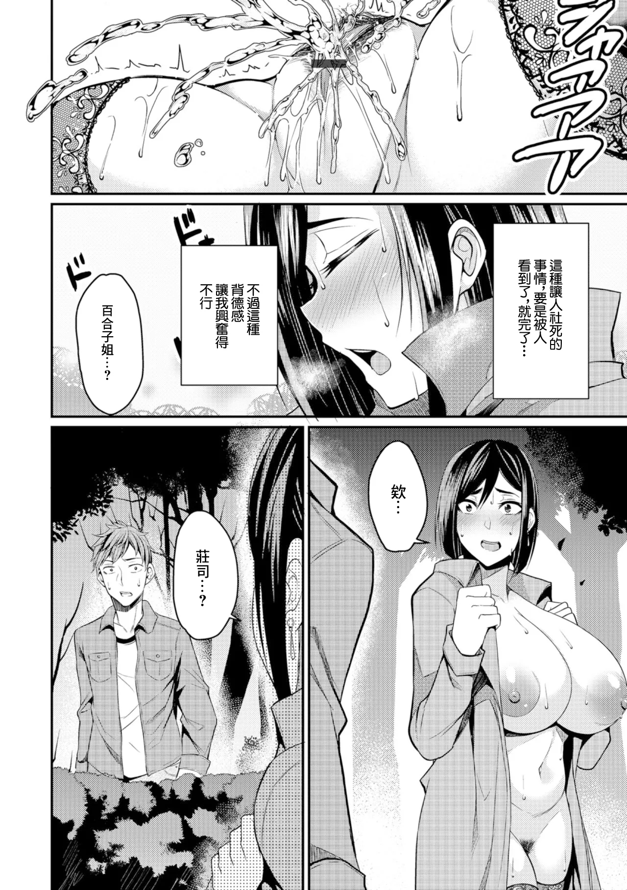 人妻飼いませんか - Page 6