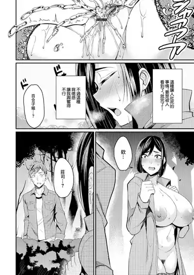 人妻飼いませんか 6