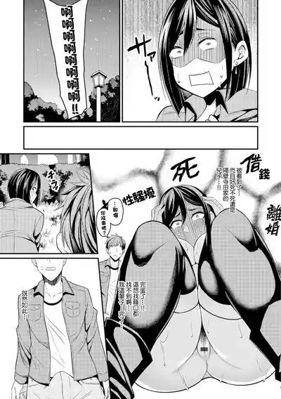 人妻飼いませんか 7