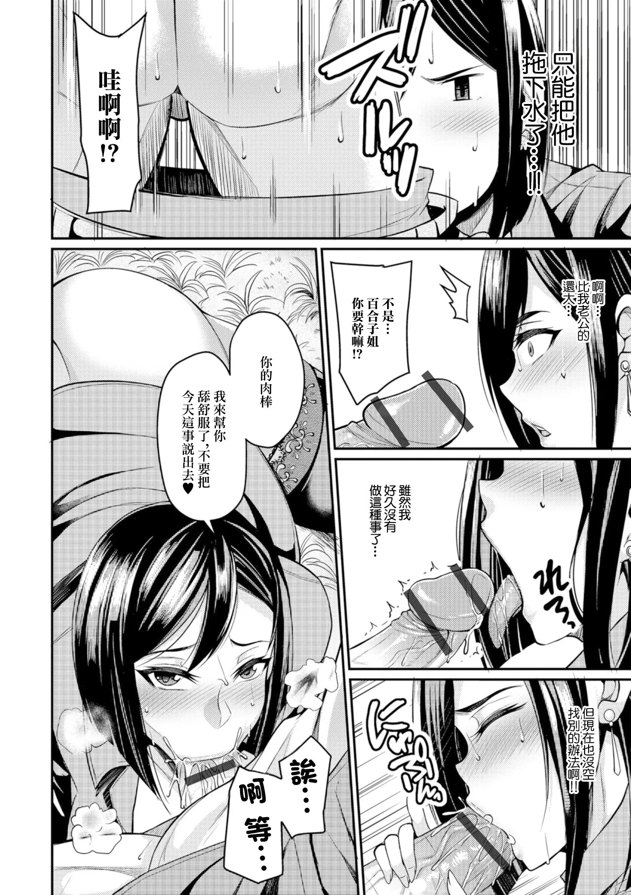 人妻飼いませんか - Page 8