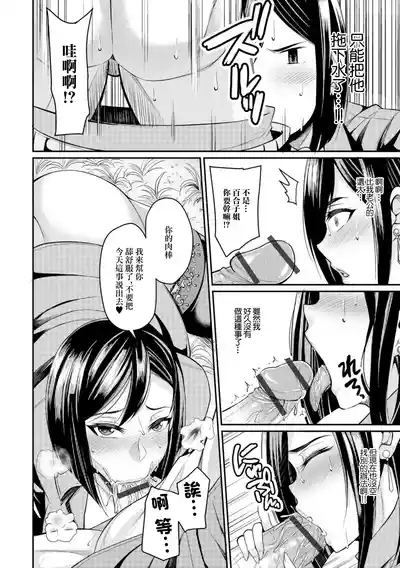 人妻飼いませんか 8