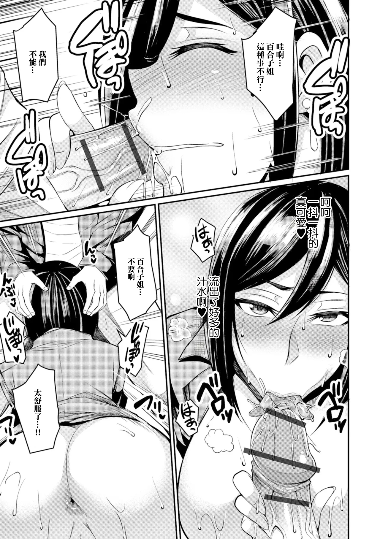 人妻飼いませんか - Page 9