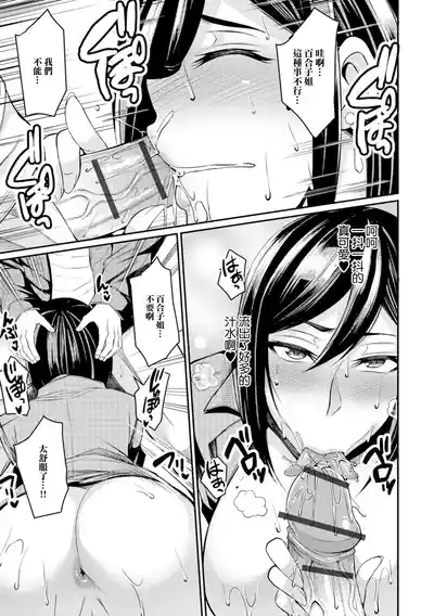 人妻飼いませんか 9