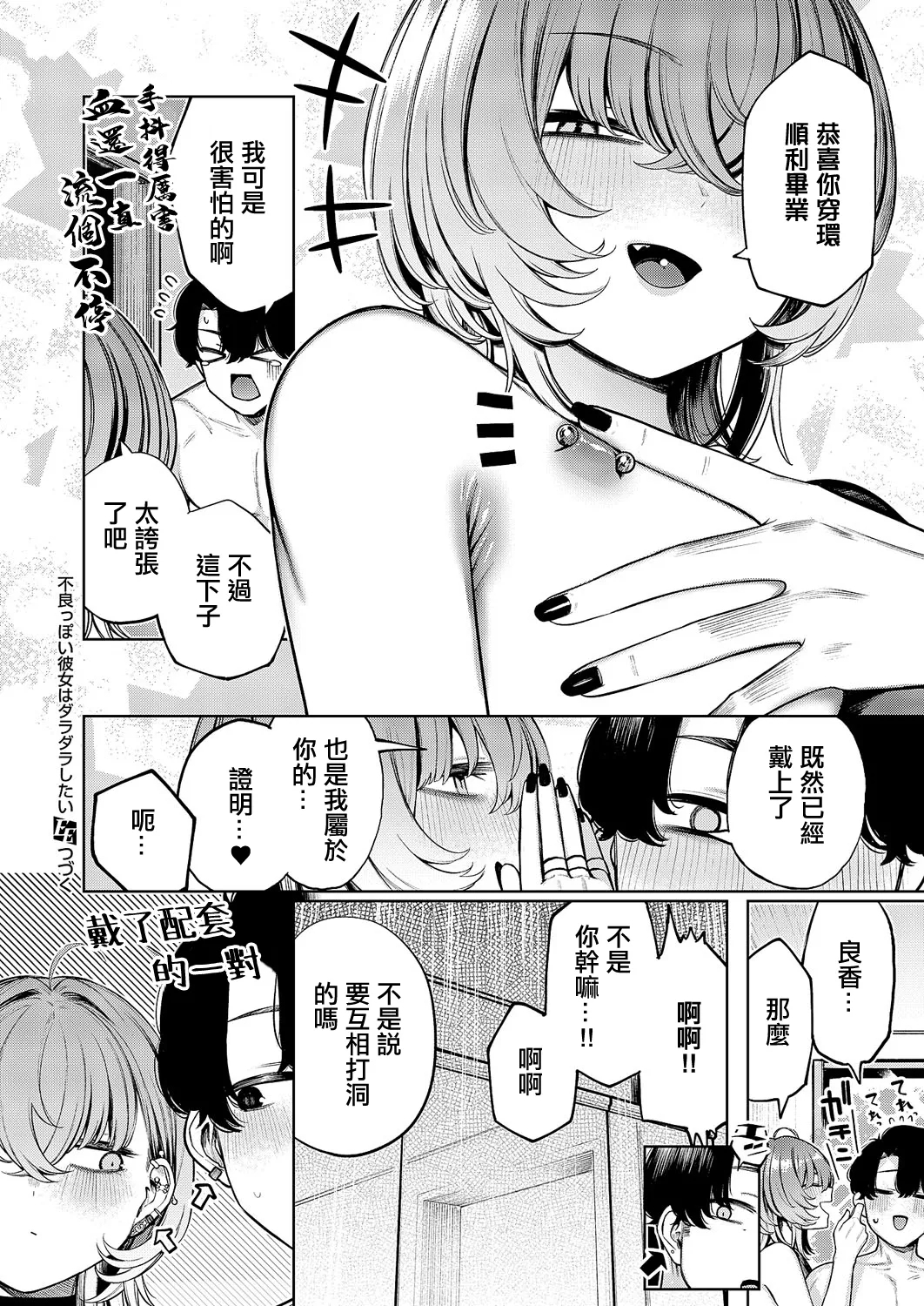 Akagi_Asahito_不良っぽい彼女はダラダラしたい~。 - Page 12