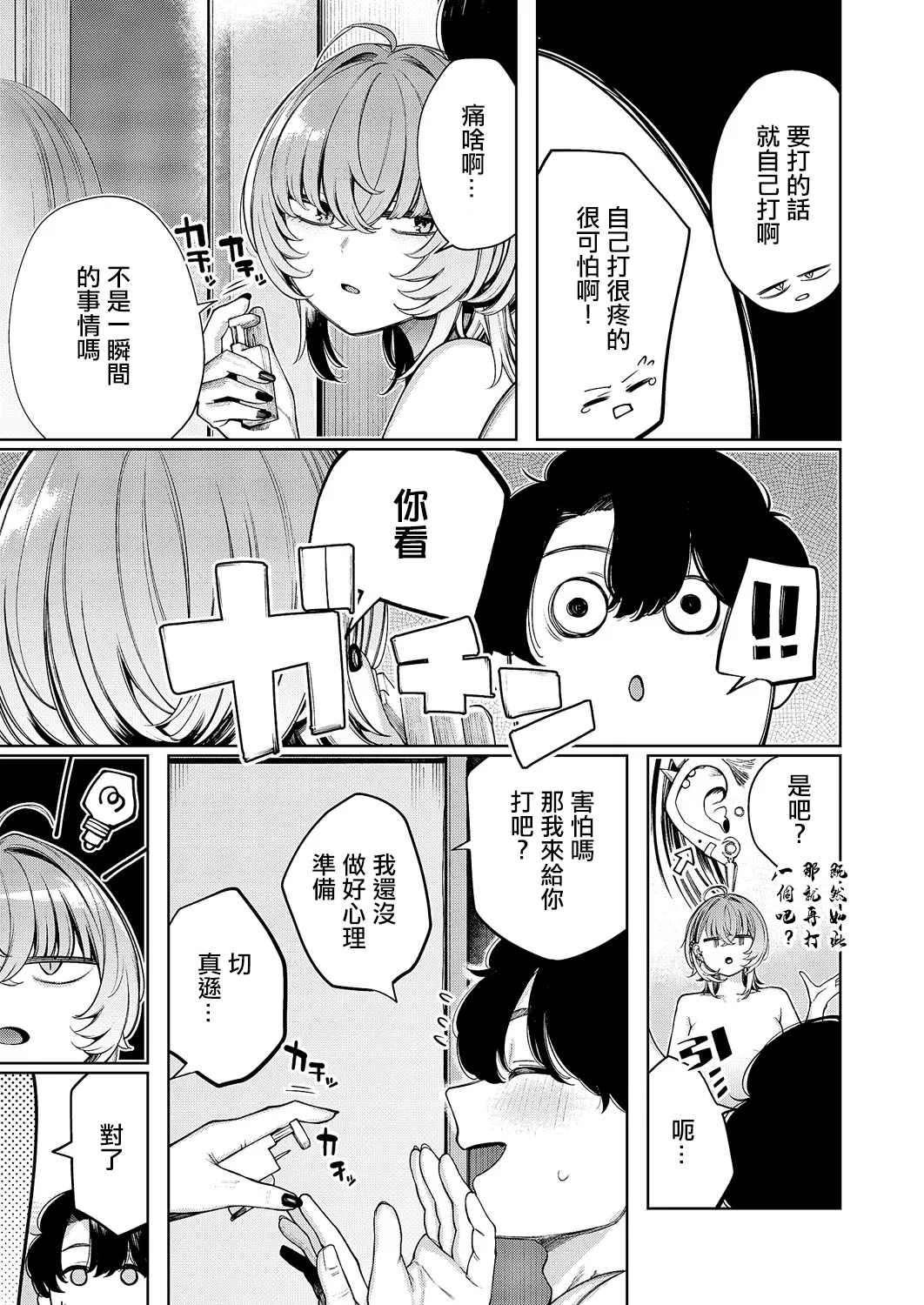Akagi_Asahito_不良っぽい彼女はダラダラしたい~。 - Page 3