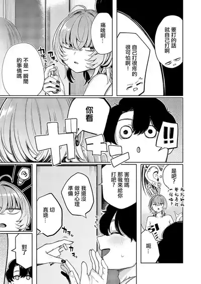 Akagi_Asahito_不良っぽい彼女はダラダラしたい~。 3