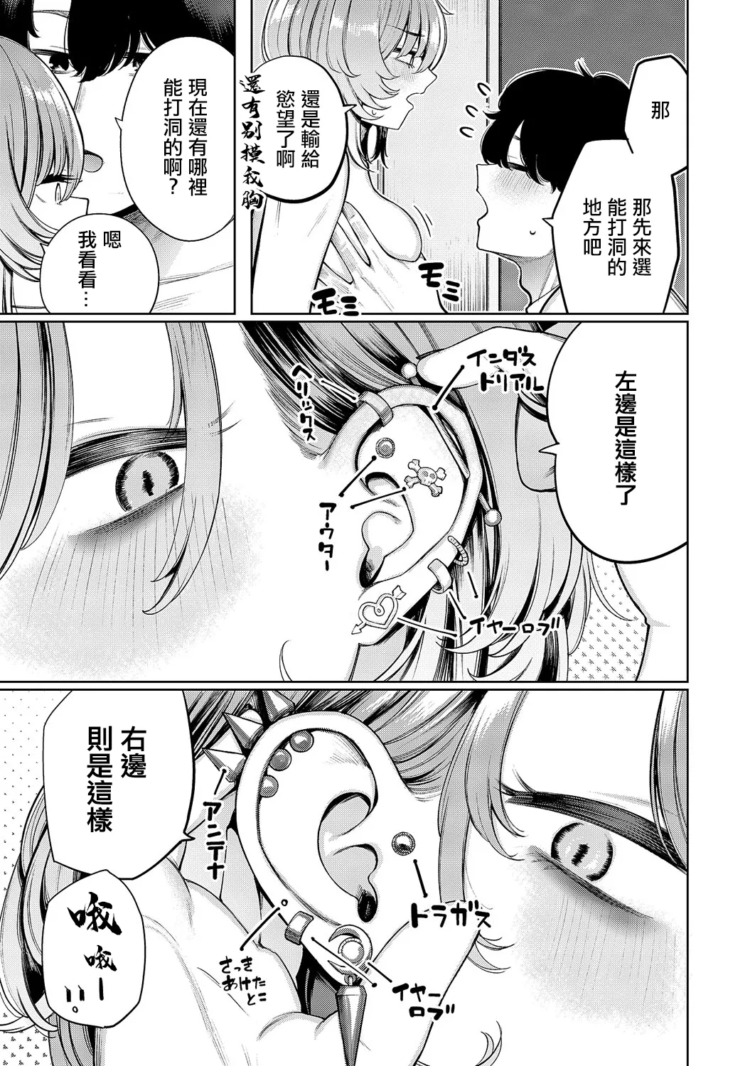 Akagi_Asahito_不良っぽい彼女はダラダラしたい~。 - Page 5