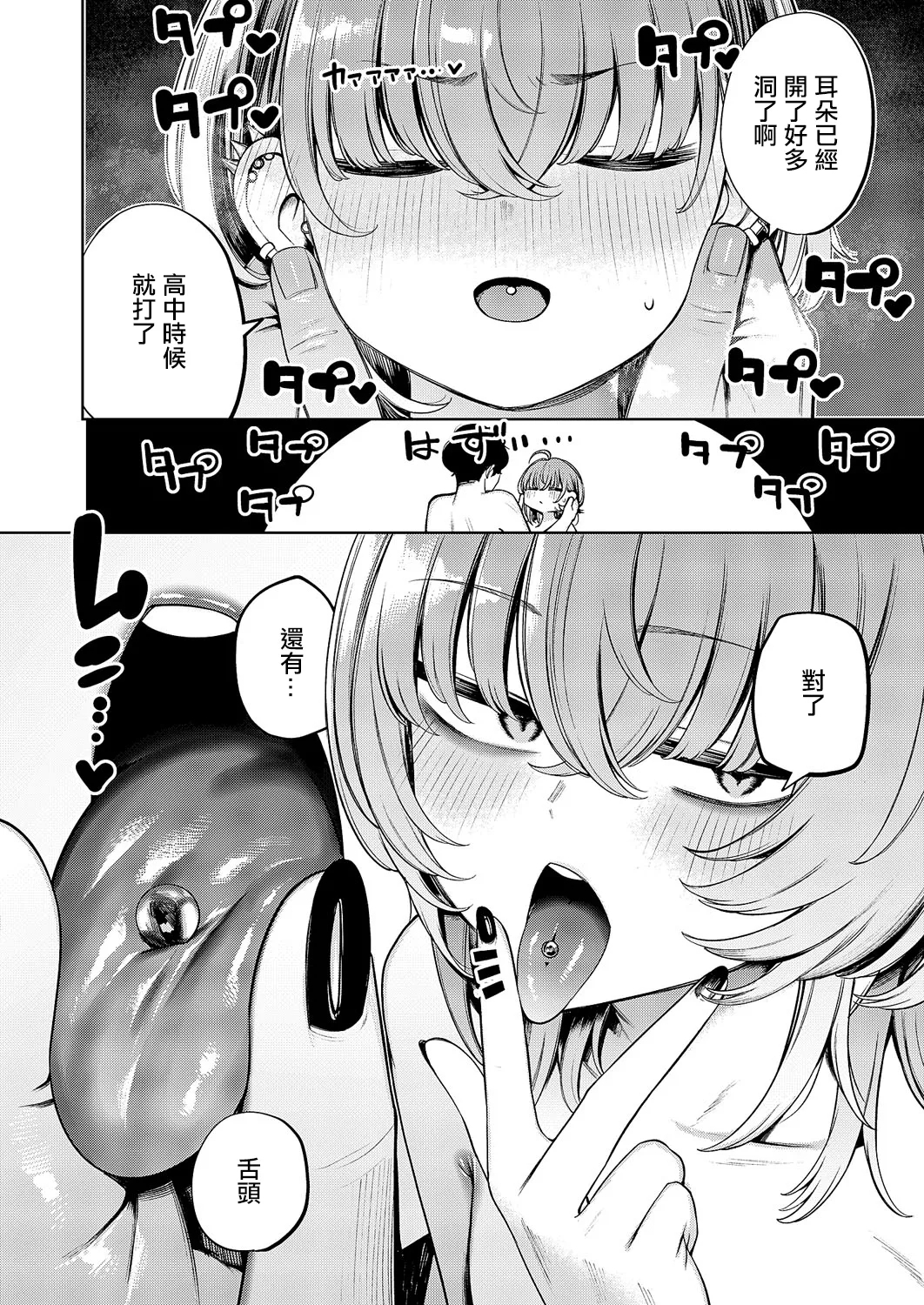 Akagi_Asahito_不良っぽい彼女はダラダラしたい~。 - Page 6