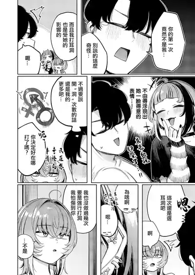 Akagi_Asahito_不良っぽい彼女はダラダラしたい~。 8