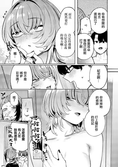 Akagi_Asahito_不良っぽい彼女はダラダラしたい~。 9