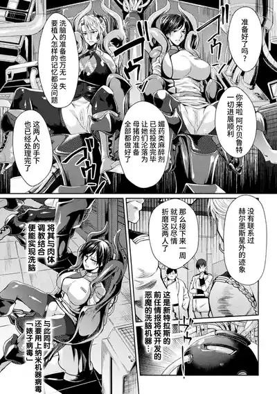 Kukkoro Heroines Vol. 8 10