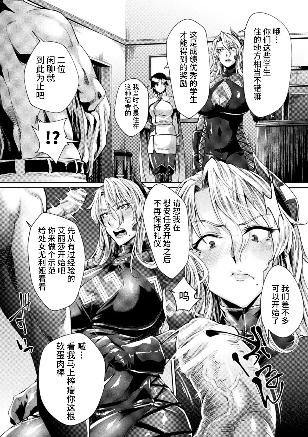 Kukkoro Heroines Vol. 8 - Page 16