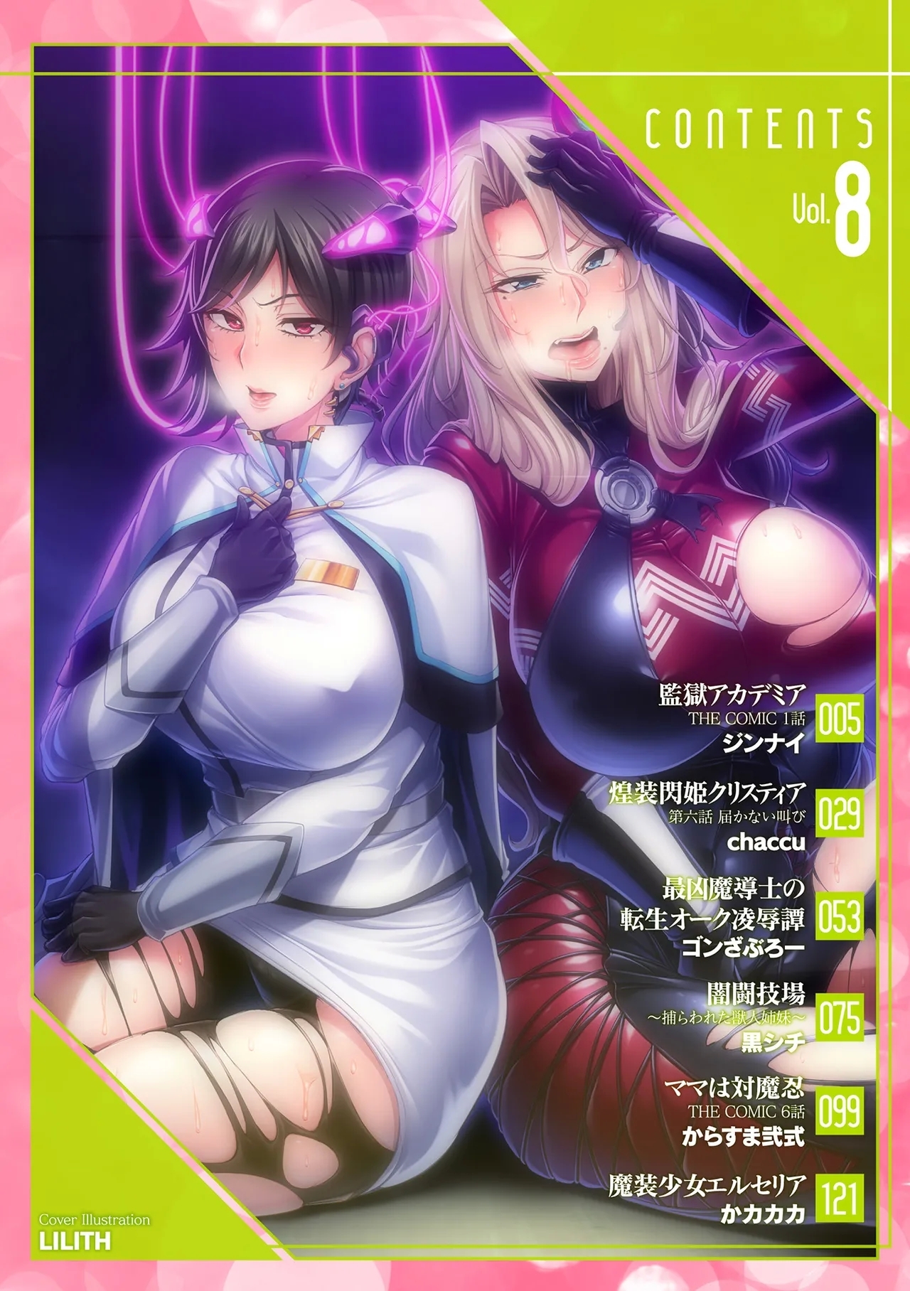 Kukkoro Heroines Vol. 8 - Page 2