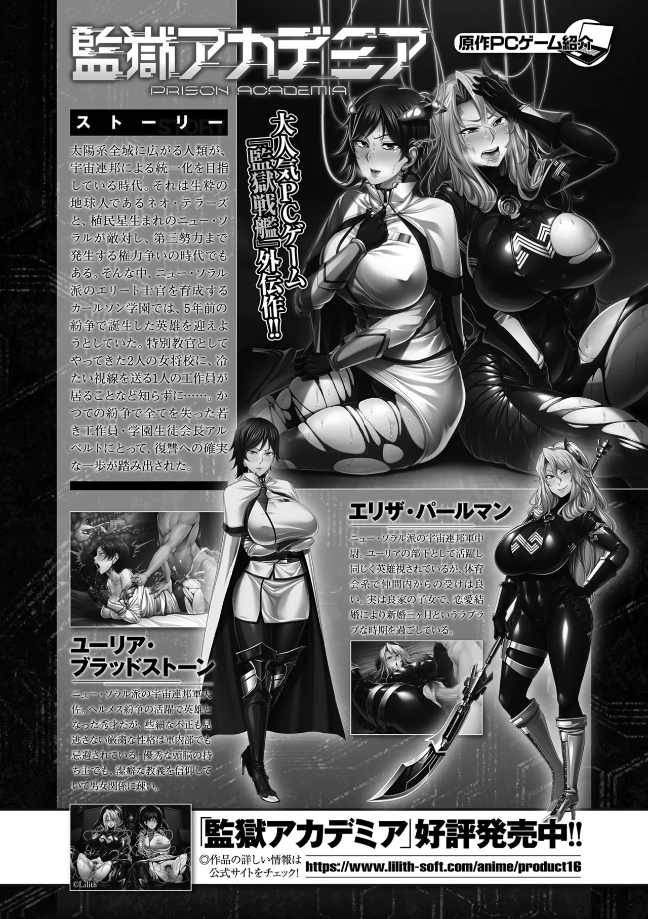 Kukkoro Heroines Vol. 8 - Page 4