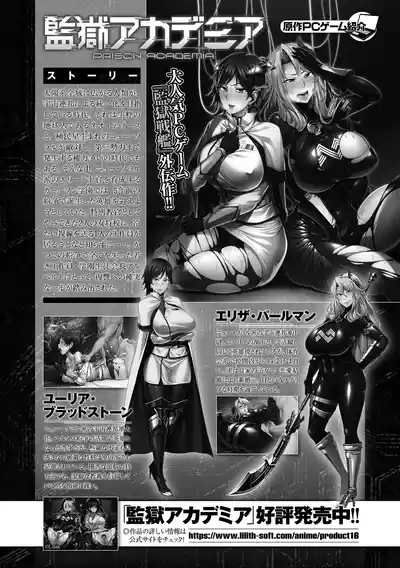 Kukkoro Heroines Vol. 8 4