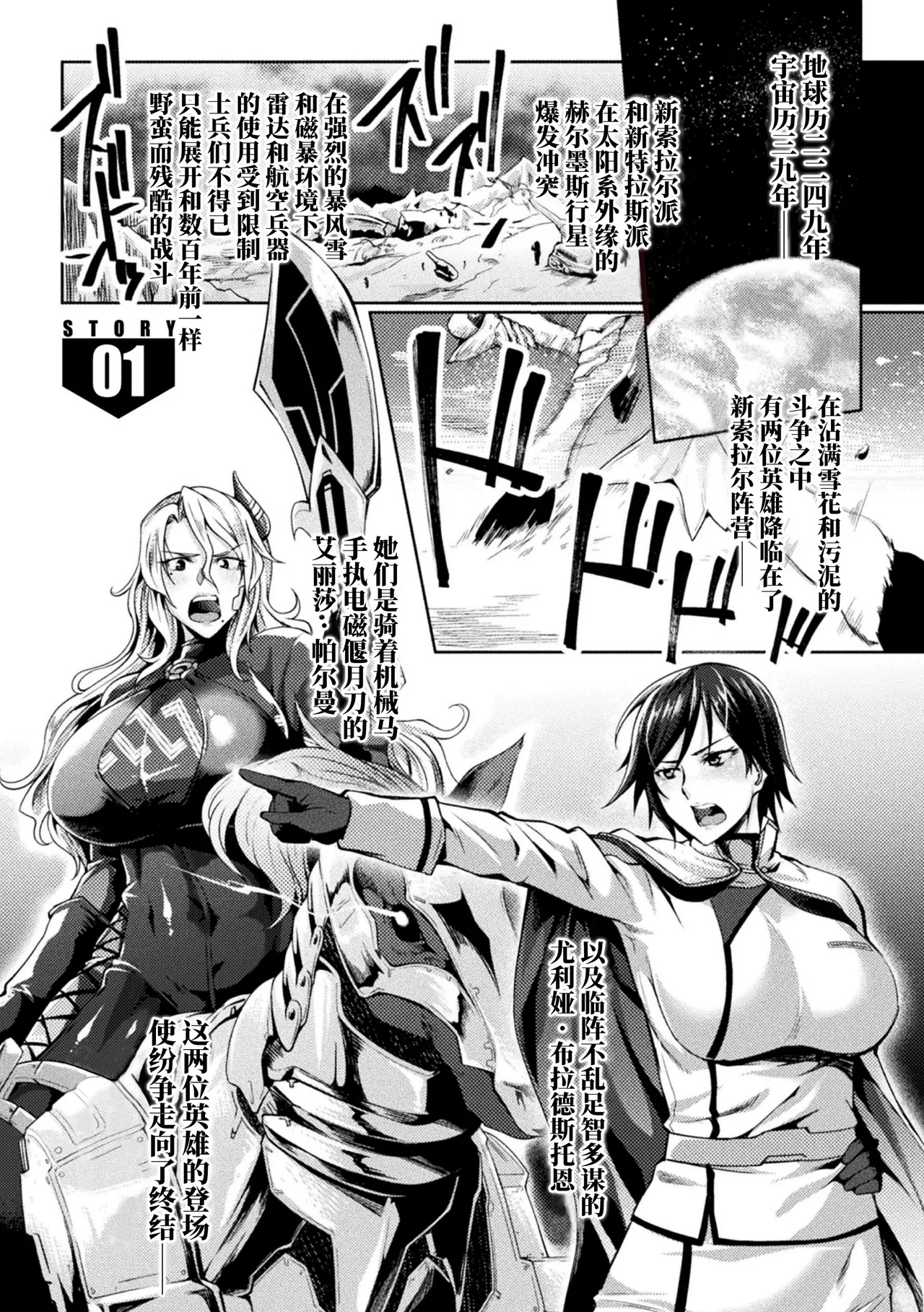 Kukkoro Heroines Vol. 8 - Page 5