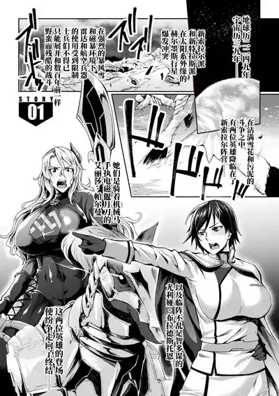 Kukkoro Heroines Vol. 8 5