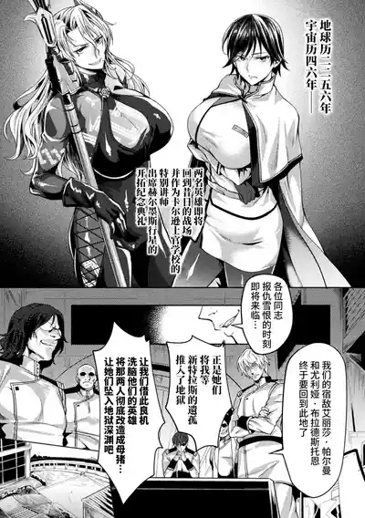 Kukkoro Heroines Vol. 8 6