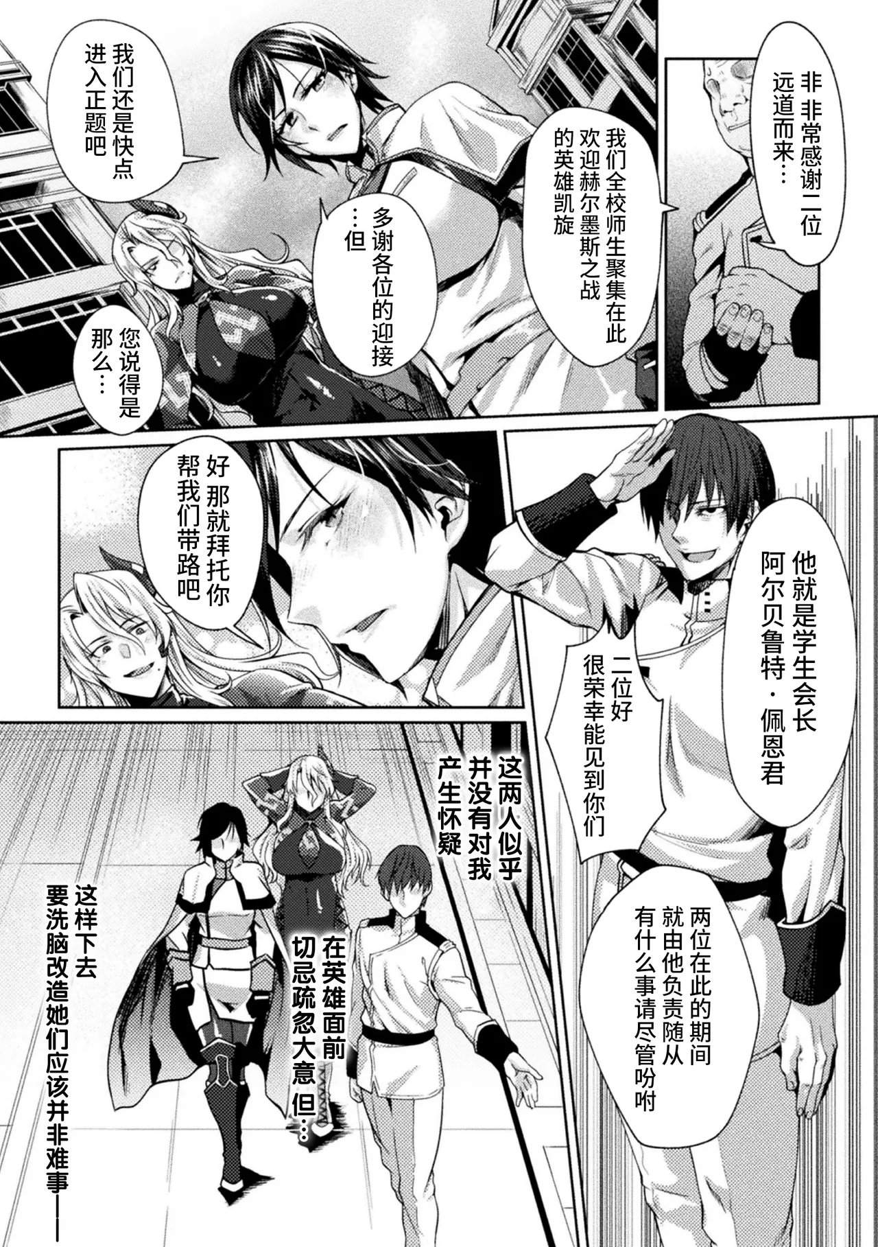 Kukkoro Heroines Vol. 8 - Page 7