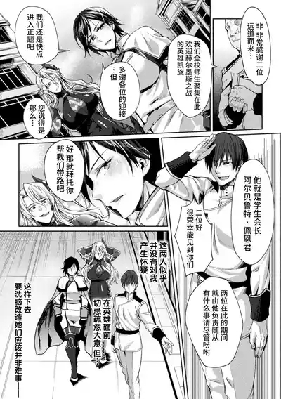 Kukkoro Heroines Vol. 8 7