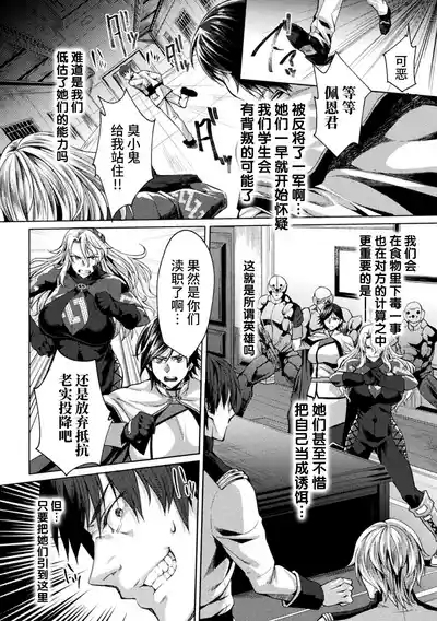 Kukkoro Heroines Vol. 8 8